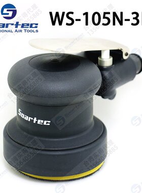 原装正品台湾SoarTec 实得牌工业级气动研磨机WS-105N-3HA 打磨机