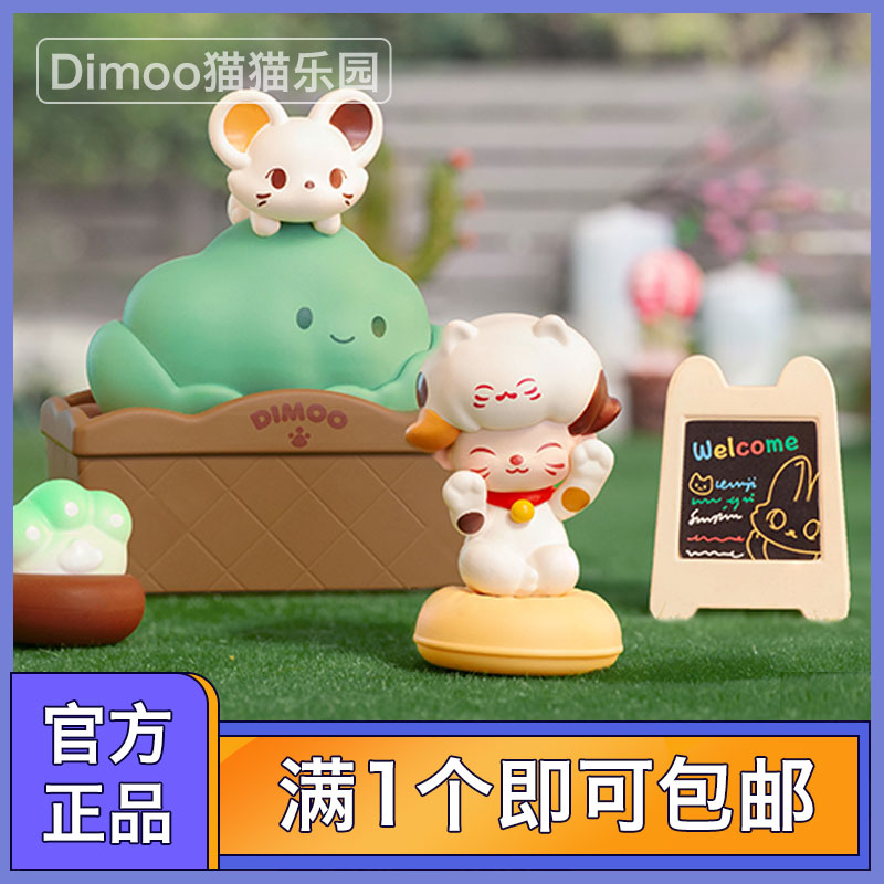 泡泡玛特Dimoo猫猫乐园潮玩礼物