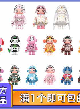 POPMART泡泡玛特MEGA SPACE MOLLY 100% 周年系列4盲盒玩具礼物