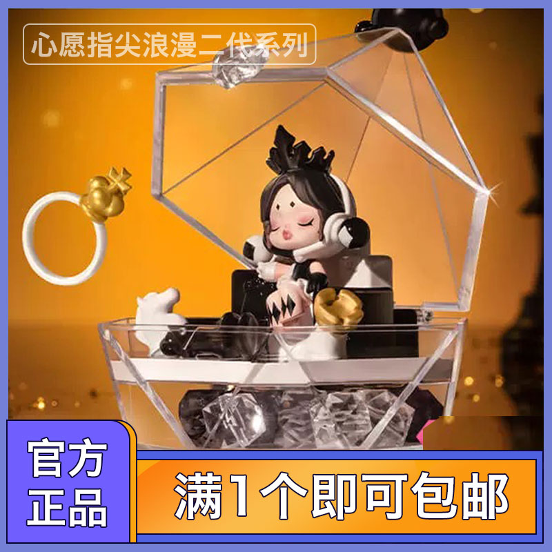心愿指尖浪漫二代盲盒 POPMART泡泡玛特求婚戒指盒礼物摆件手办