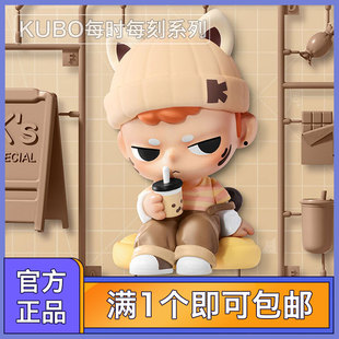 POPMART泡泡玛特 KUBO每时每刻系列手办可爱潮玩盲盒玩具礼物摆件