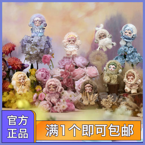 SP光织园系列SP毛绒公仔挂件盲盒