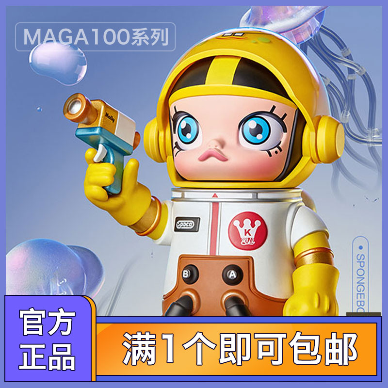 泡泡玛特MEGA珍藏系列盲盒手办