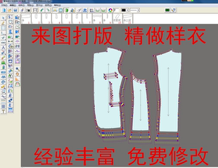 服装纸样打版批量加工样衣制作打板师经验丰富代客图打板免费修改