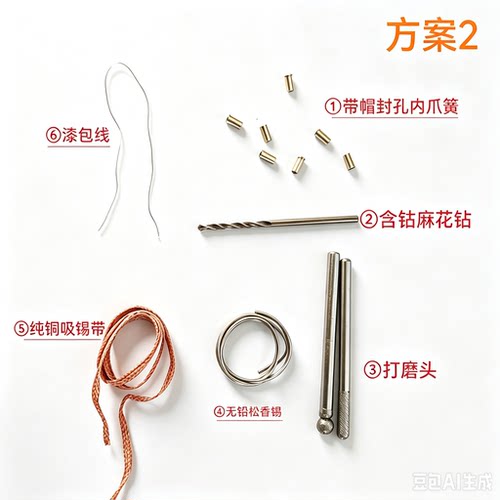 第2套方案 鼠标微动改热插拔统一方案2