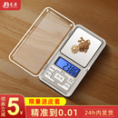 高精度黄金电子秤家用小型精准0.01g珠宝称迷你天平中药称克重秤
