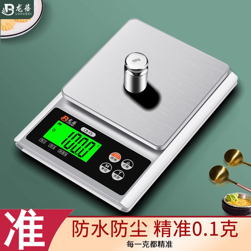 龙蓓防水防尘电子秤不锈钢秤面