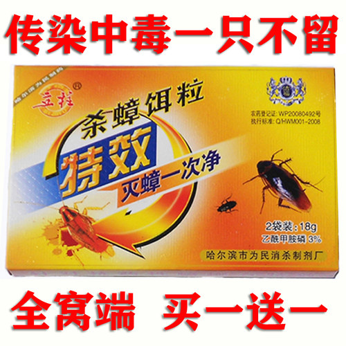 立柱蟑螂药全窝端灭蟑一次净颗粒
