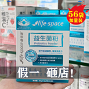 Space益生菌益倍适益生菌粉大人调理肠胃官方旗舰店 汤臣倍健Life