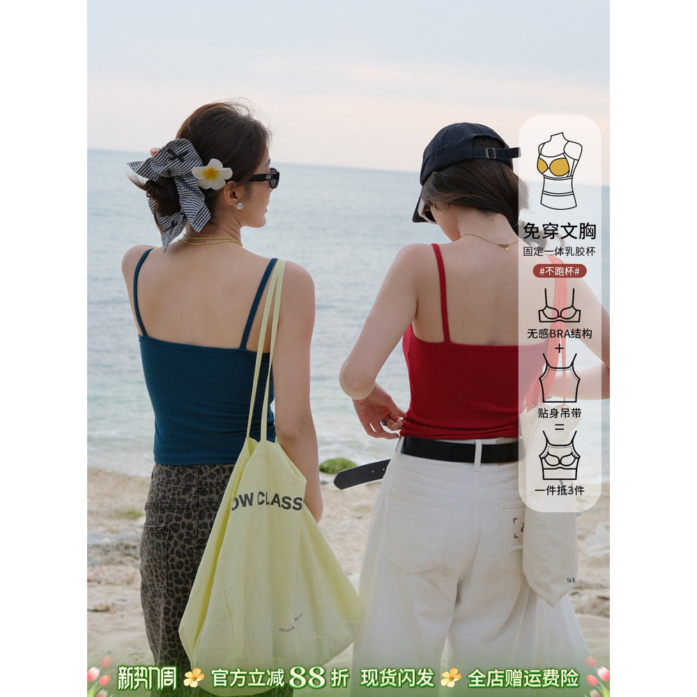 红色带胸垫美背吊带女外穿内搭2026春夏新款白色独特背心打底上衣