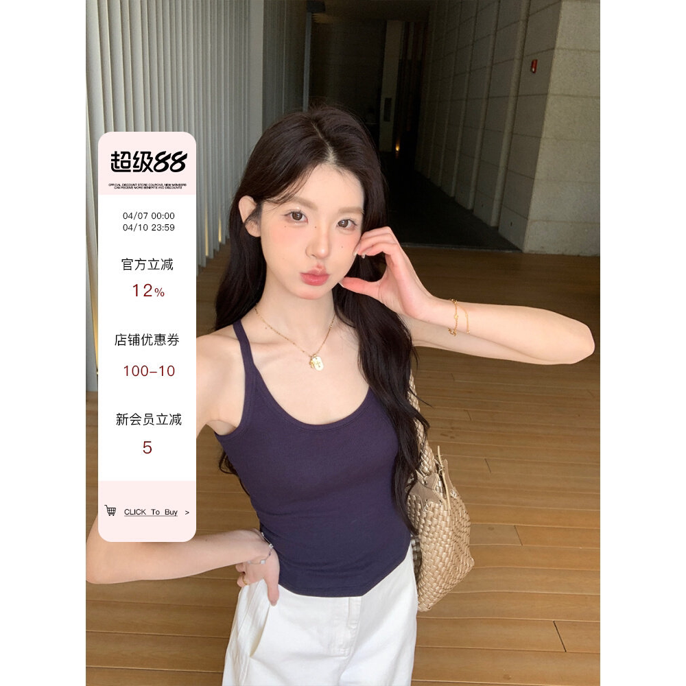 2026美式吊带背心女白色带胸垫夏季内搭外穿修身上衣基础
