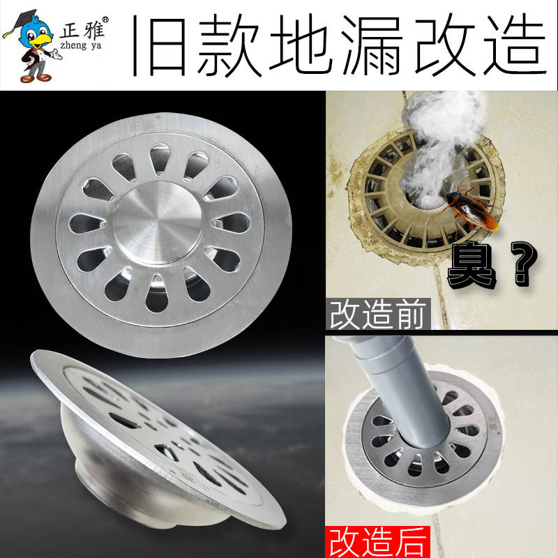 304不锈钢老款老式防臭改造圆形10cm地漏圆形洗衣机两用圆地漏