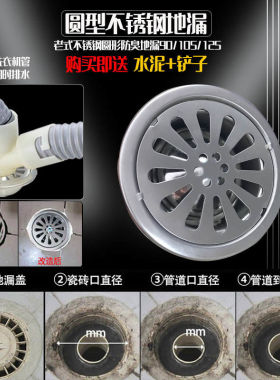 老款改造圆型地漏90.105.125地漏PCV洗衣机两用防臭双用三通地漏