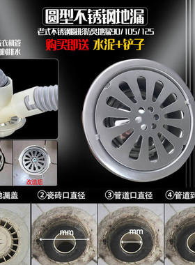 老款改造圆型地漏两用