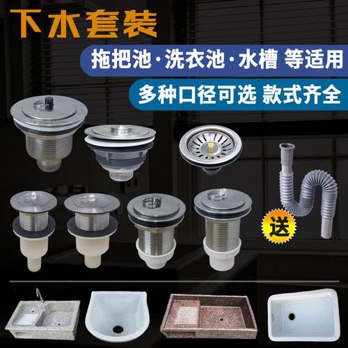不锈钢配件老式套装下水器