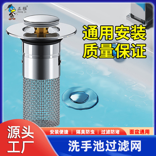不锈钢毛发地漏过滤网面盆下水管道卫生间洗手池脸盆防堵虫网罩器