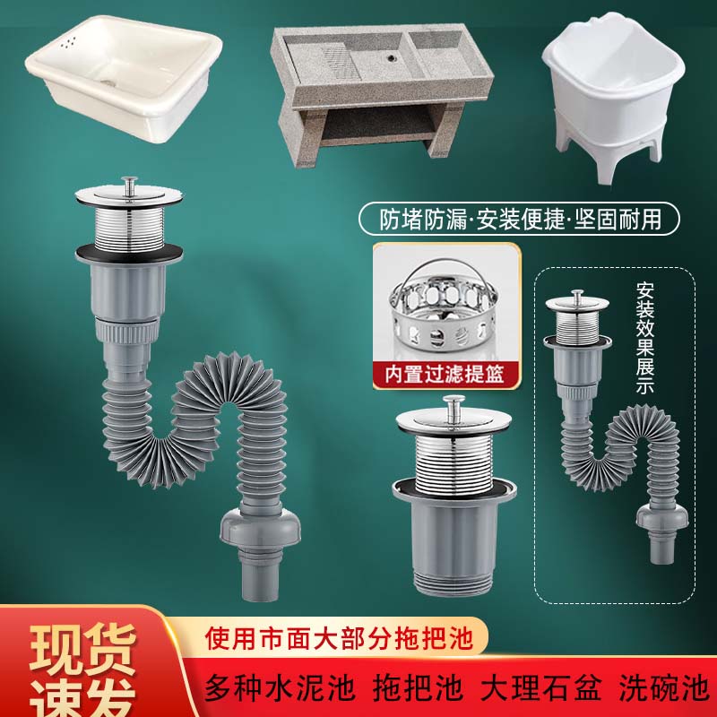 不锈钢拖把池下水器管套装洗衣池墩拖布池下水口排水管全套配件