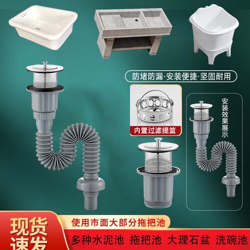 拖把池下水器洗碗池下水