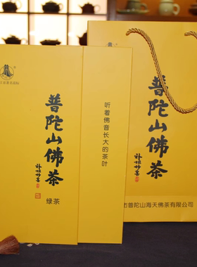 新2026产自普陀山洛迦山牌普陀山佛茶一级绿茶精致礼盒装鲜爽送礼
