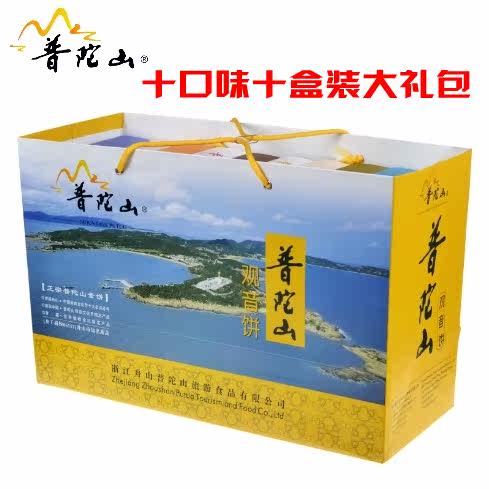 舟山普陀山观音饼  纯素传统糕点10盒大礼盒装 普陀山特产包邮