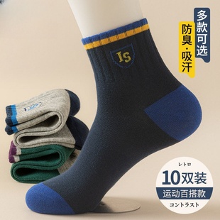 薄 运动男生夏季 轻奢袜子男士 中筒袜棉袜防臭吸汗长袜黑白色春秋款