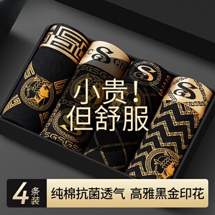薄款 头衩夏季 男纯棉抗菌透气舒适高档奢华潮流四角底裤 高级感内裤