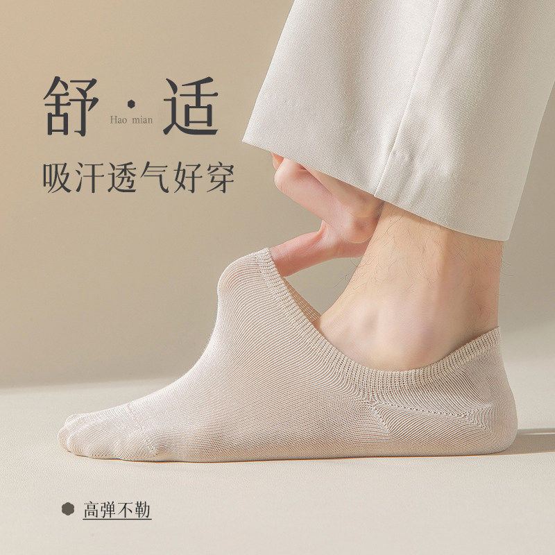 袜子男船袜秋冬隐形防滑不掉跟新款防臭吸汗黑色男士运动短袜春秋,女士内衣/男士内衣/家居服,船袜,淘宝优惠券,粉丝福利购,淘宝优惠卷