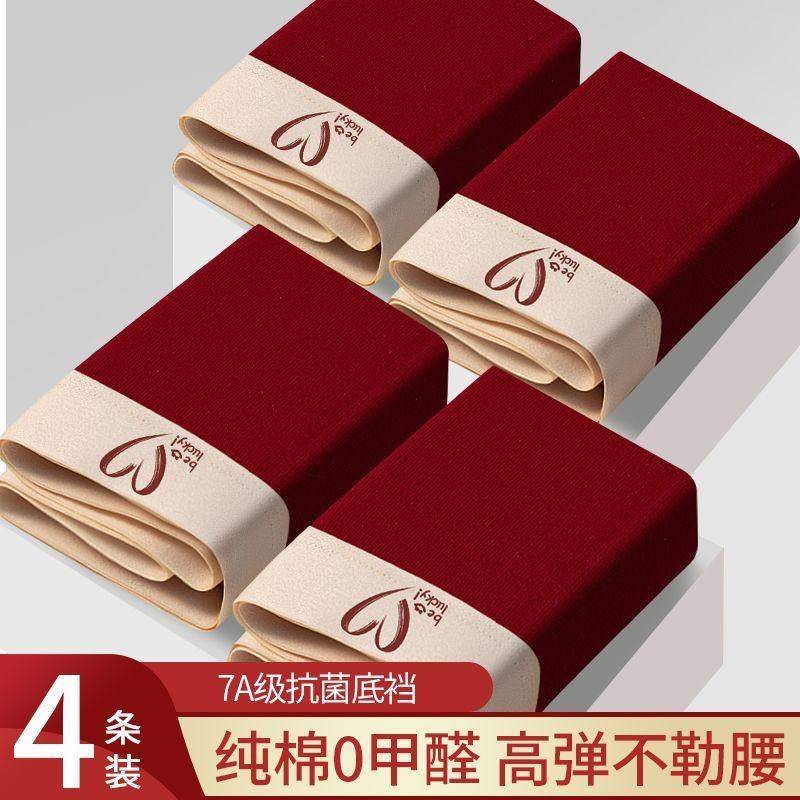 本命年男士内裤蛇年喜庆纯棉抗菌吸湿红色底裤衩结婚透气四角裤头