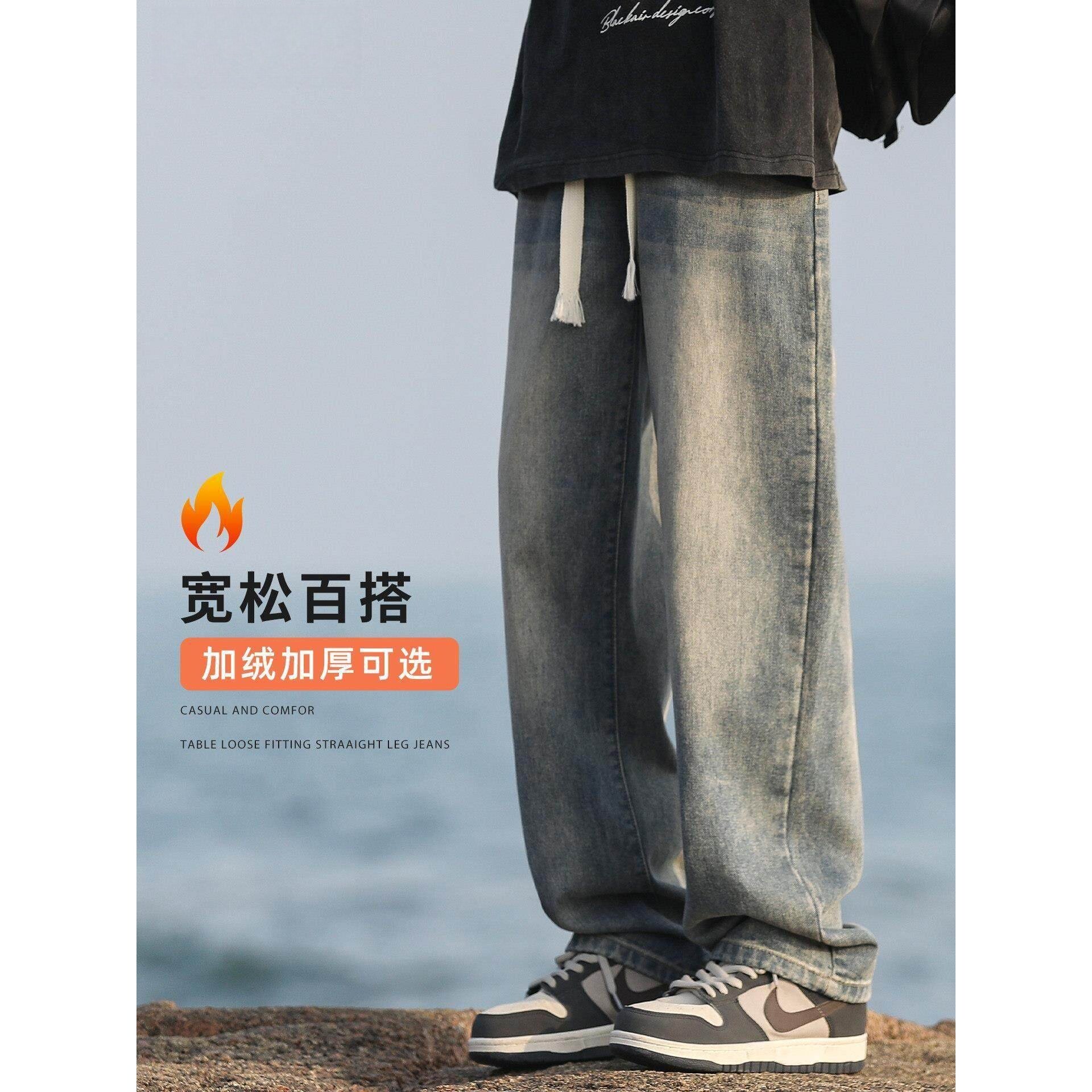 美式直筒加绒牛仔裤男款秋冬潮牌宽松水洗抽绳冬季休闲长裤子男士