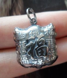 泰银 990足银 曼谷银 手工银 福万运吊坠2.7cm