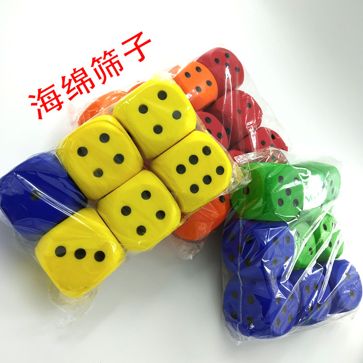 大号益智 六色儿童玩具色子玩具大号海绵彩色点数 6*6cm 海绵玩具