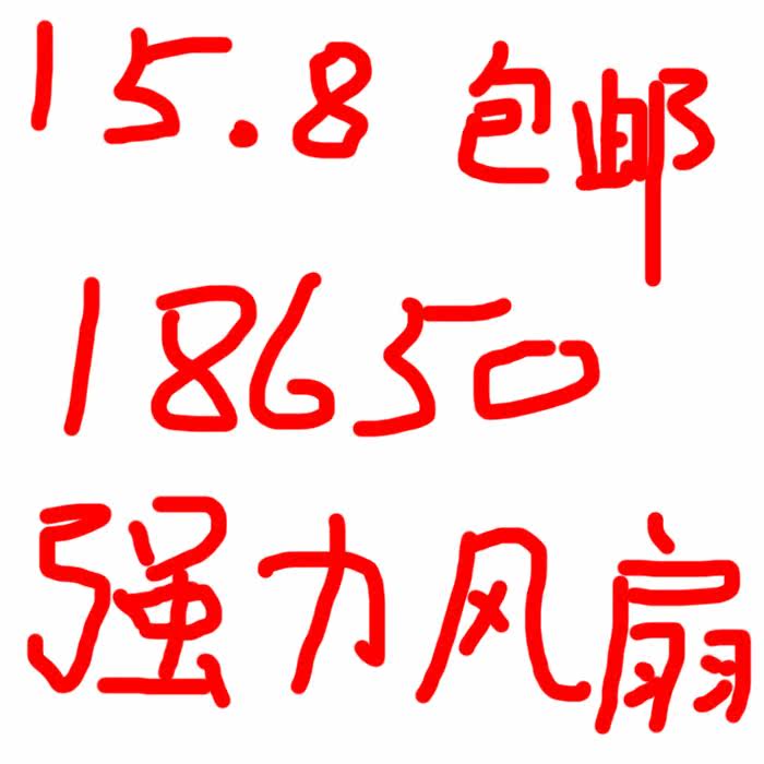 Ventilateur USB - Ref 399646 Image 1