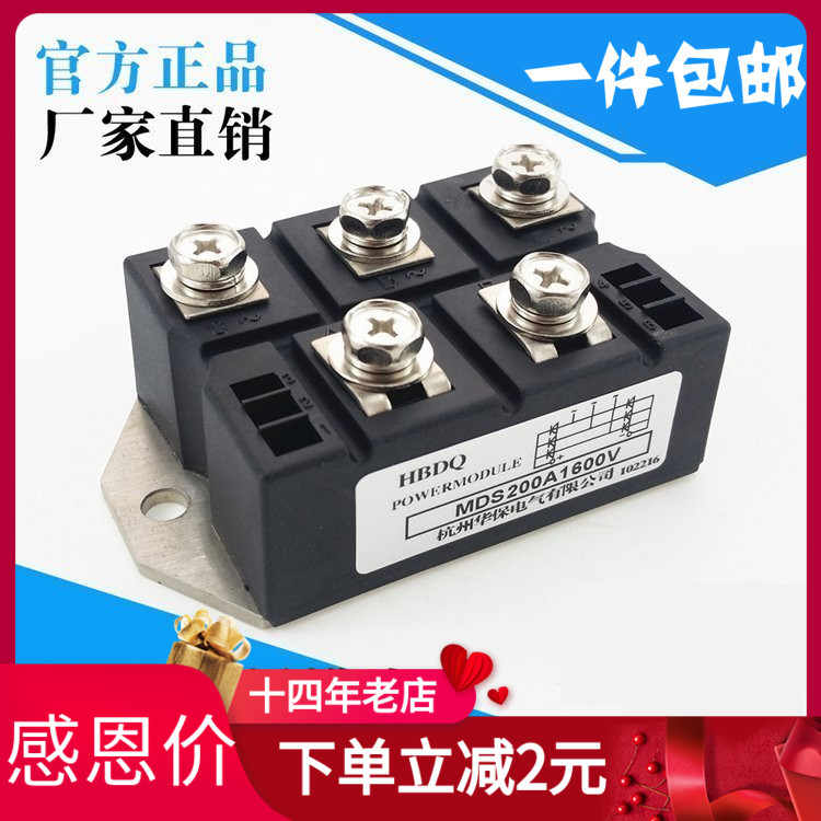 电磁炉三相整流桥西整MDS200A