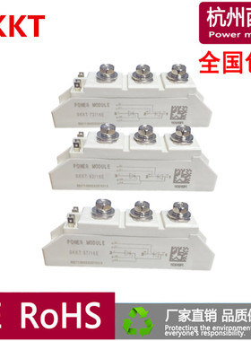 SKKT106/16E可控硅模块42A57A72A92A晶闸管SKKD162电机软启动SKKH