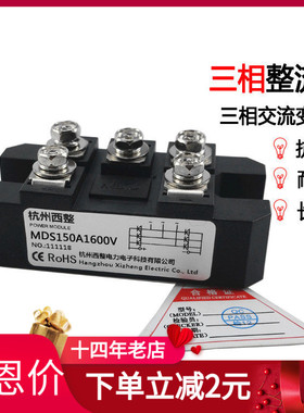 三相整流桥MDS150A1600V120A1000V二极管模块MDS150-16小体积包邮