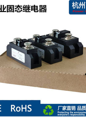 H3300ZD工业固态继电器H3200ZE直流控交流H3120PE电加热用H3400ZN