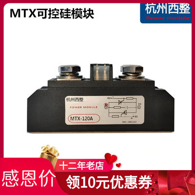 MTX56A可控硅模块MTX-90A180A