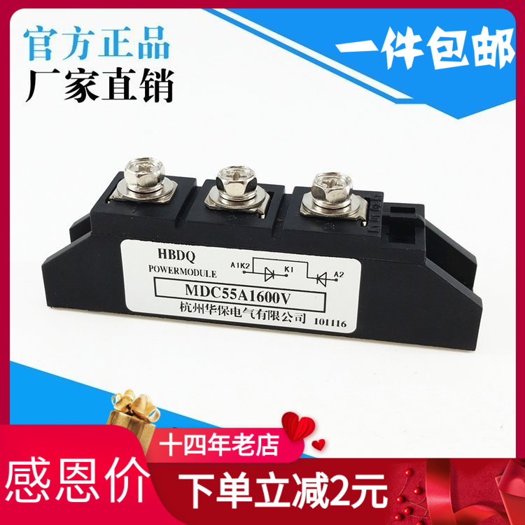 二极管西整MDC55A1600V交交直流