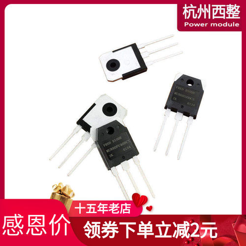 电焊机MUR80FU40快恢复二极管80A