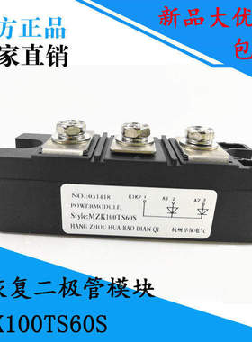 MZK100TS60S 150TS 200TS 300TS120S  400TS快恢复二极管模块 60U