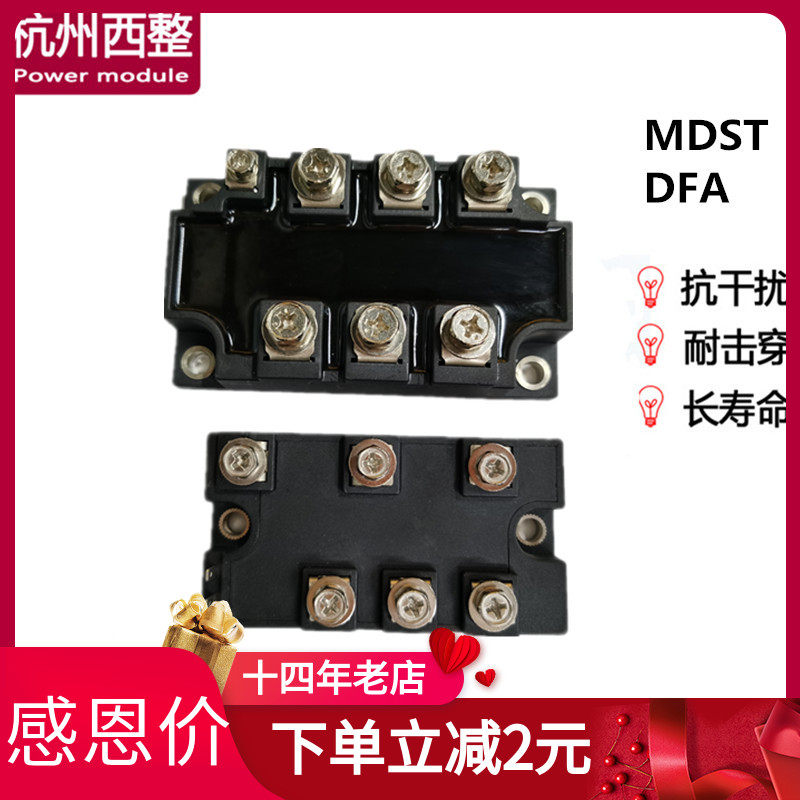 MDST75-16可控整流桥DFA100A模块