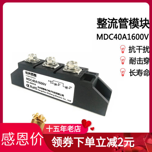 整流二极管模块MDC40-16西整