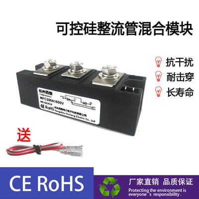 晶闸管MFC200A可控硅二极管模块