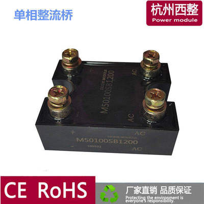 单相整流桥M50100SB交流变直流