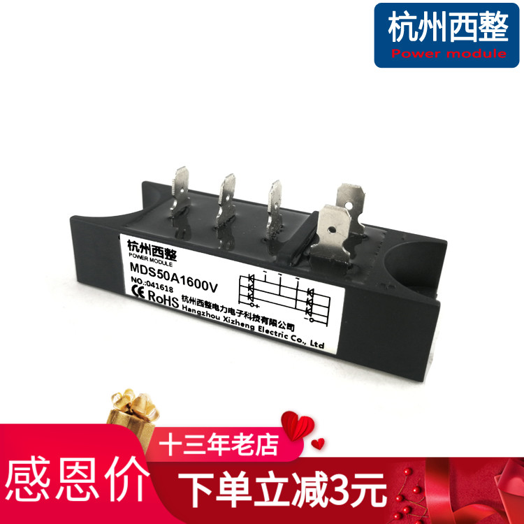 三相整流桥MDS50-16 50-14 30A1400V100A焊机用整流器MDS75A1600V