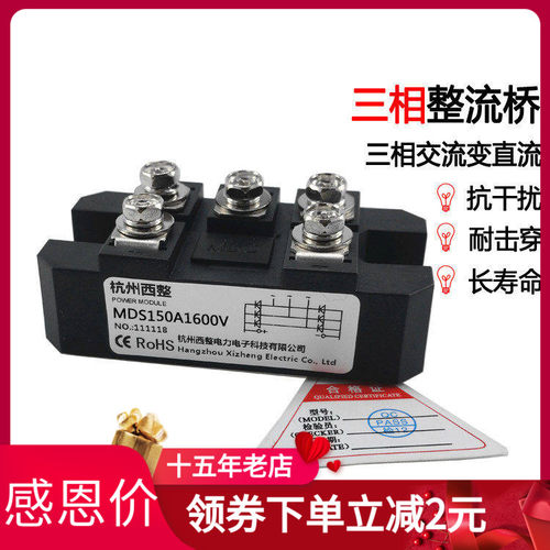 三相整流桥模块杭州西整MDS150A