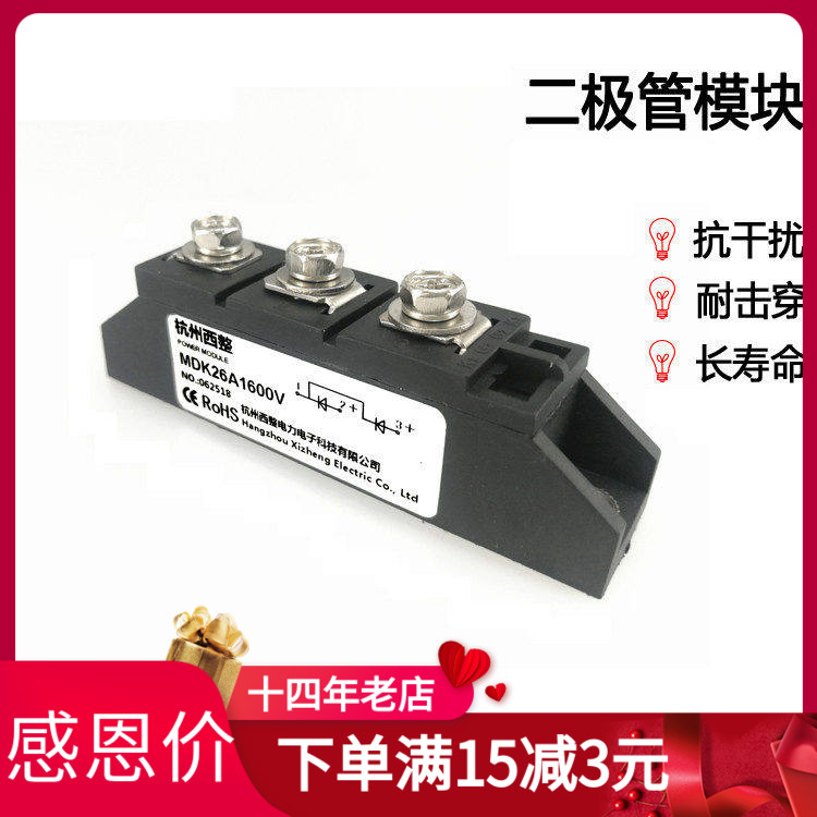 防反二极管杭州西整MDK26A1600V