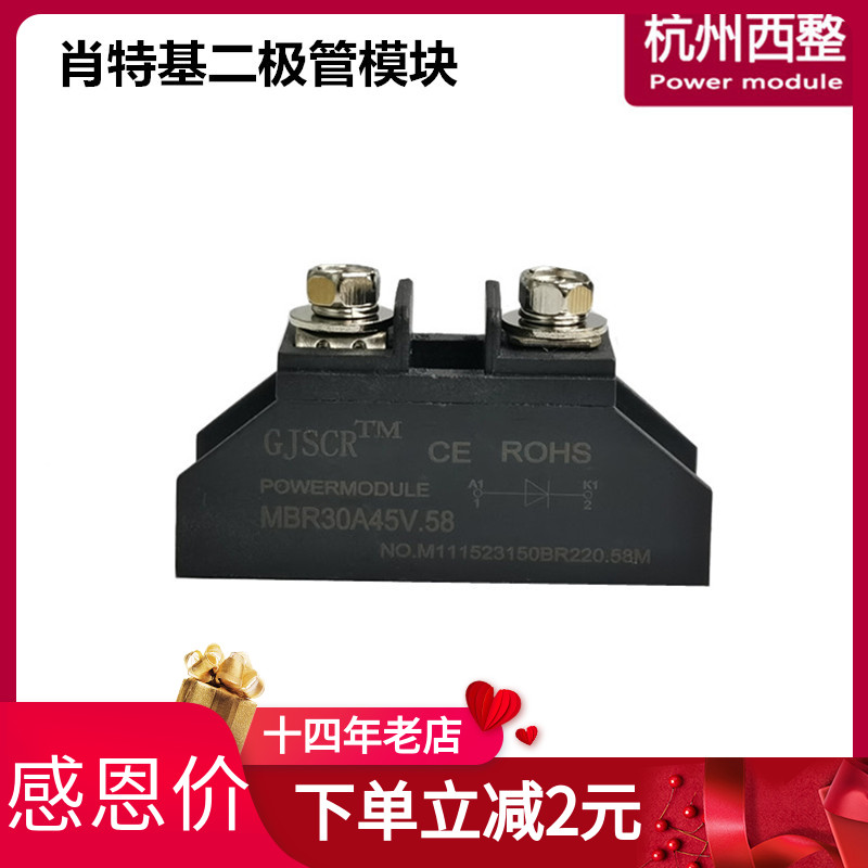 杭州西整肖特基二极管低功耗MBR