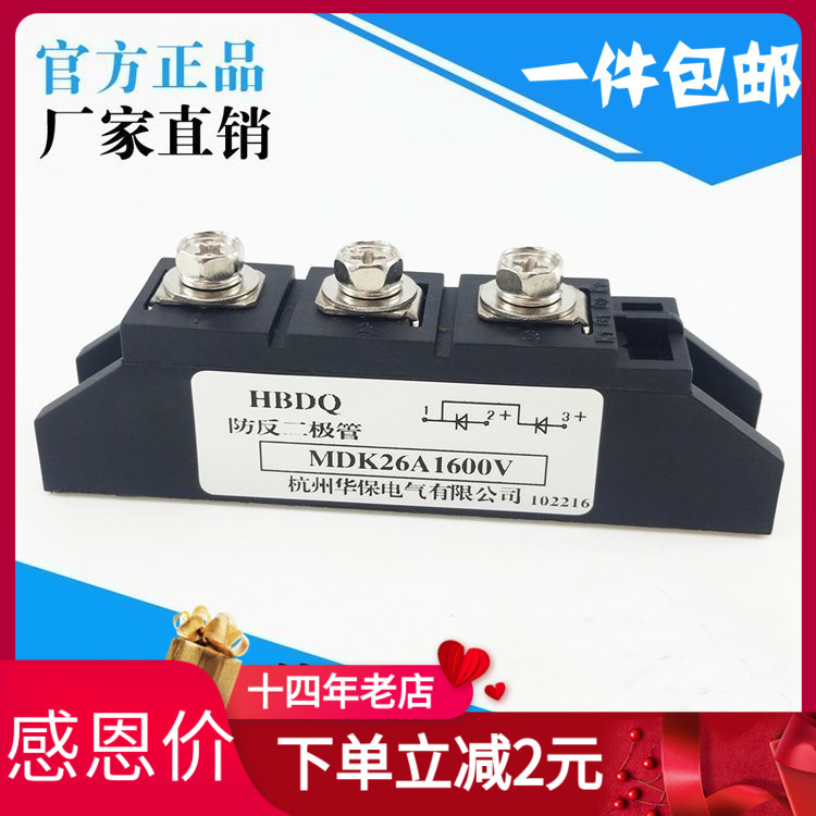 防逆流二极管西整MDK26A1600V