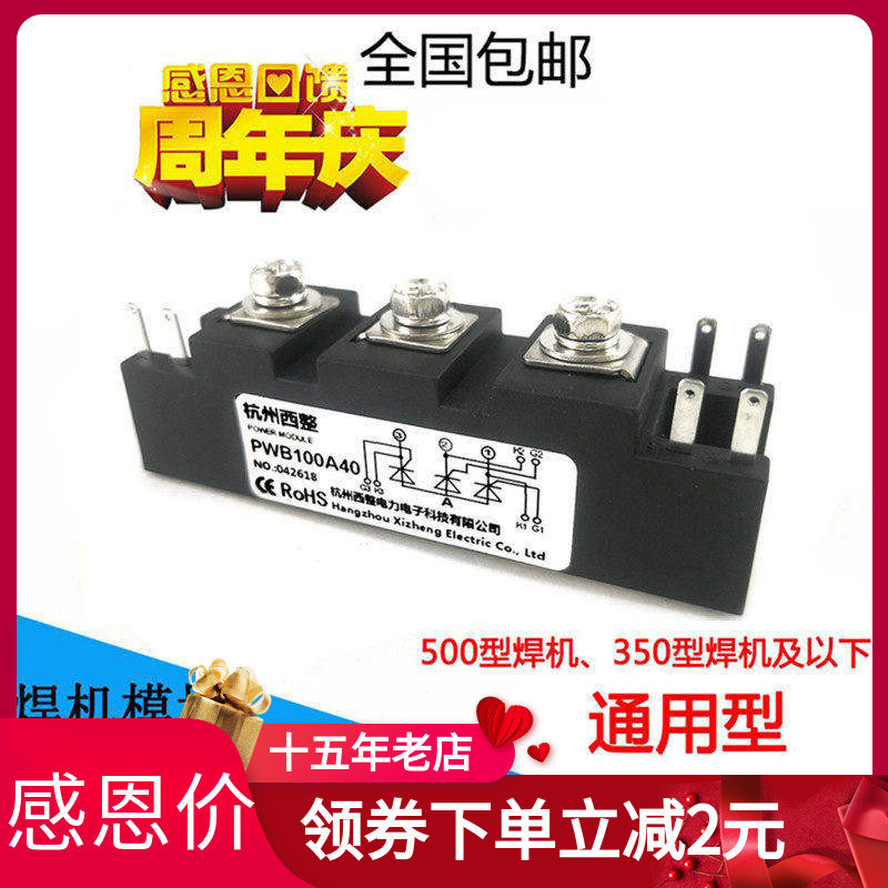 130APWB100A40可控硅TM150SA-6